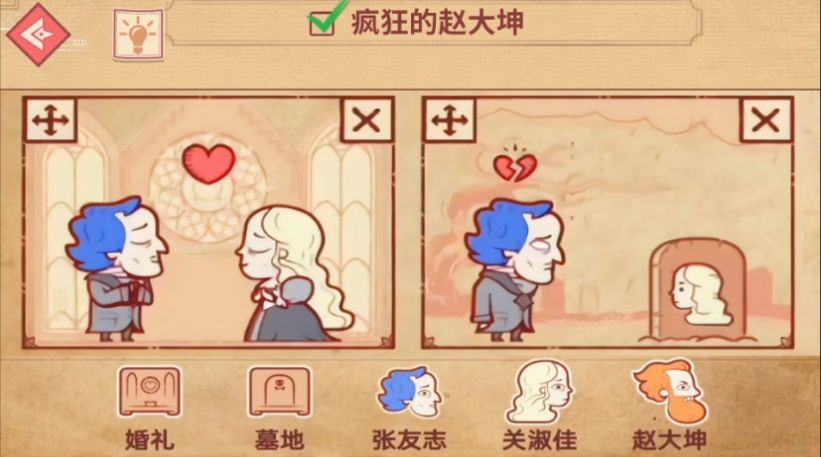 奇葩闯关编剧大师最新版(1)