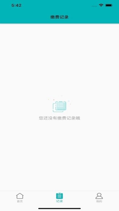 蚂蚁缴费app手机版 v3.1.88(3)