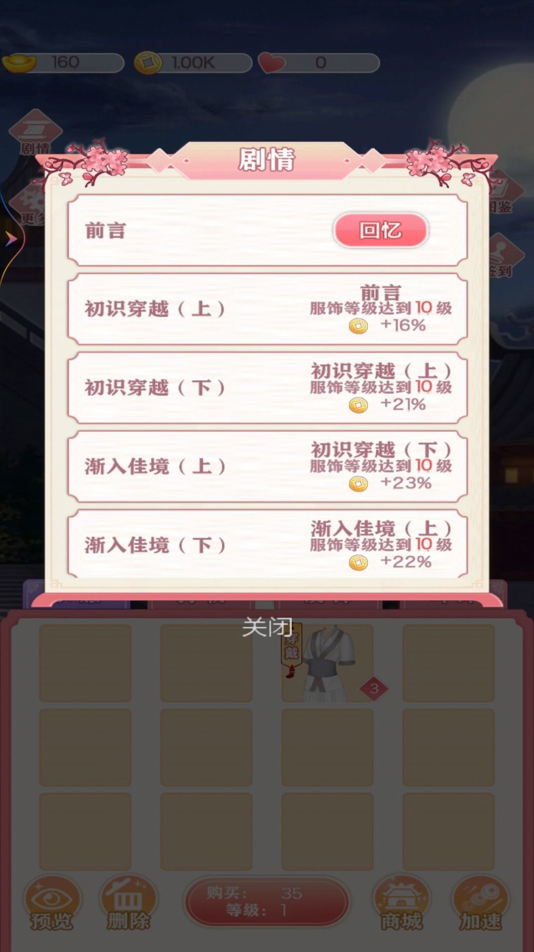 公主合成换装日记图3