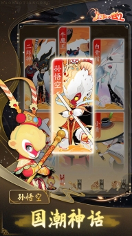 闹闹天宫2测试服(1)