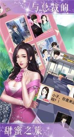 霸道总裁请宠我(4)