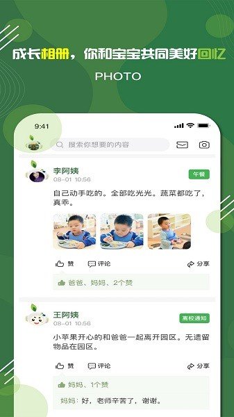 家放松安卓版图1