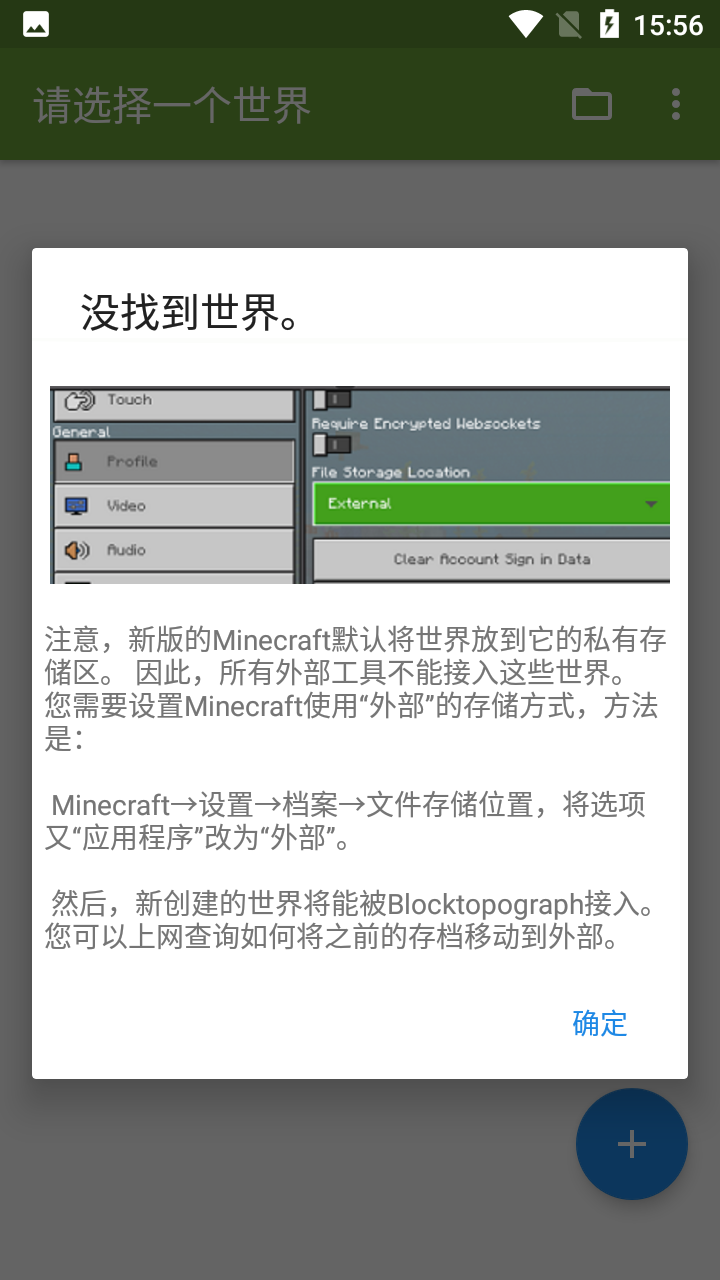 我的世界btr编辑器图1