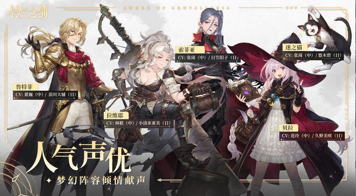 铃兰之剑为这和平的世界图1