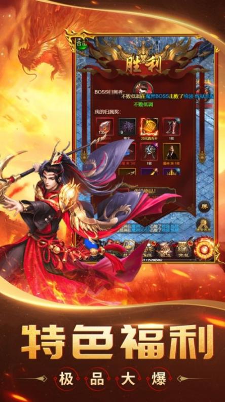 蓝月至尊之霸天纪手游官方最新版 (2)