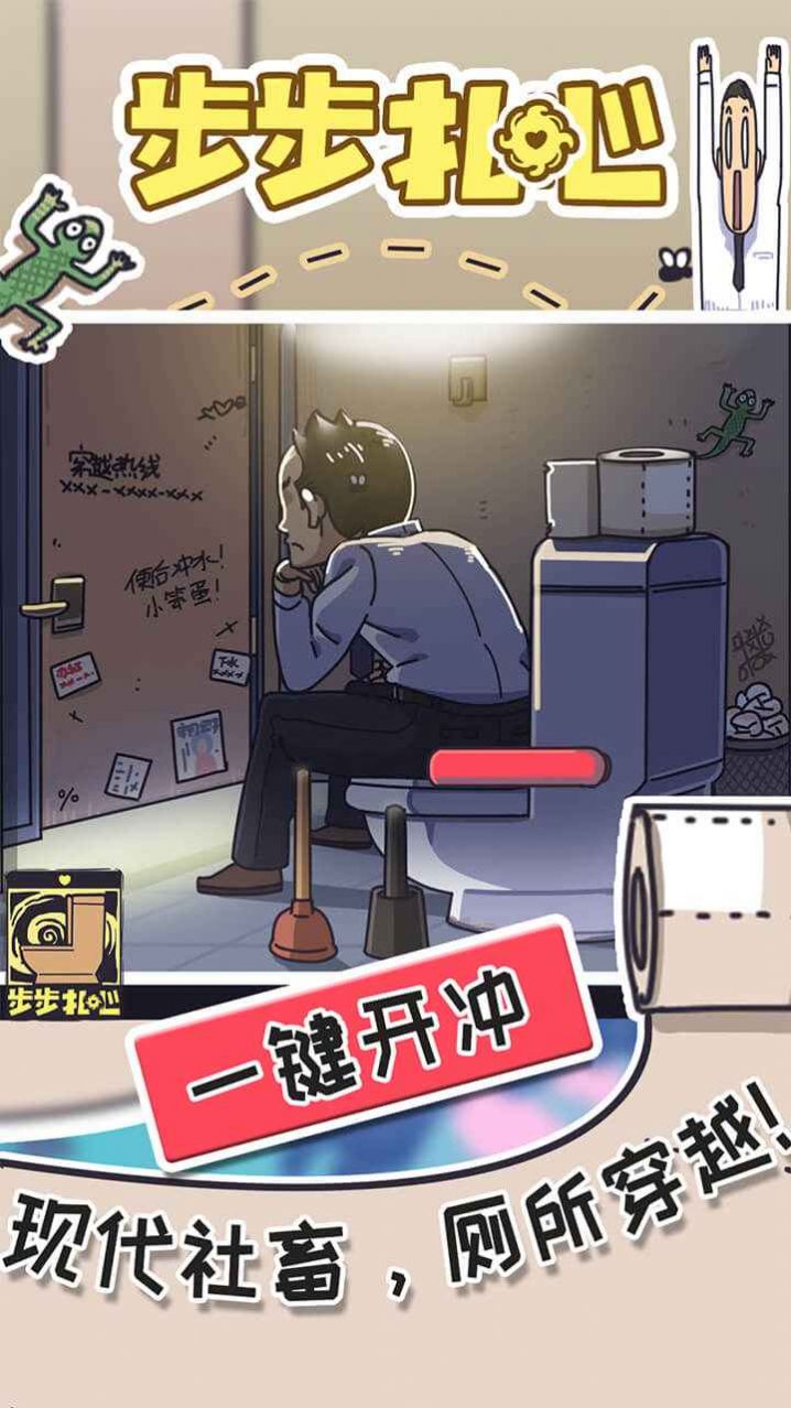 抖音步步扎心小正版(3)