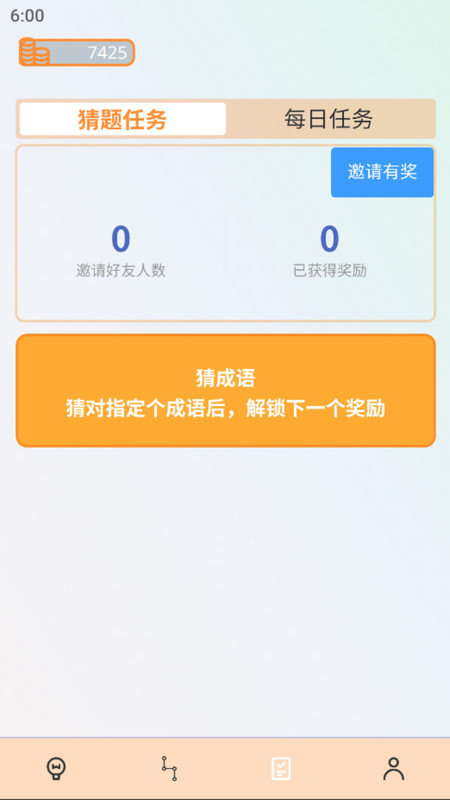 成语全通图1