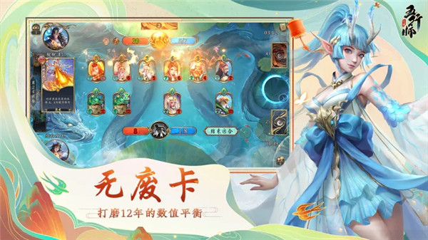 五行师最新版(3)