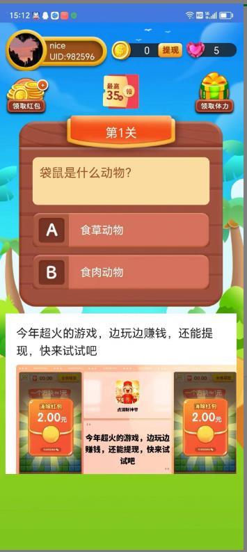 部位小蚂蚁安卓版图2