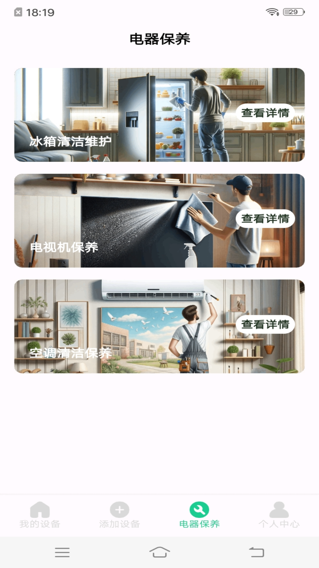 手机万能遥控ts图2