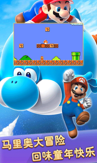 超级玛丽正版(2)