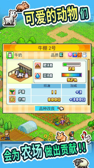 晴空农场物语官方版图2