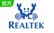 realtek网卡驱动官方版