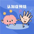 认知症预防app
