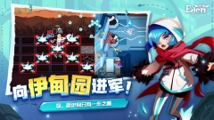 伊甸之路测试版(5)