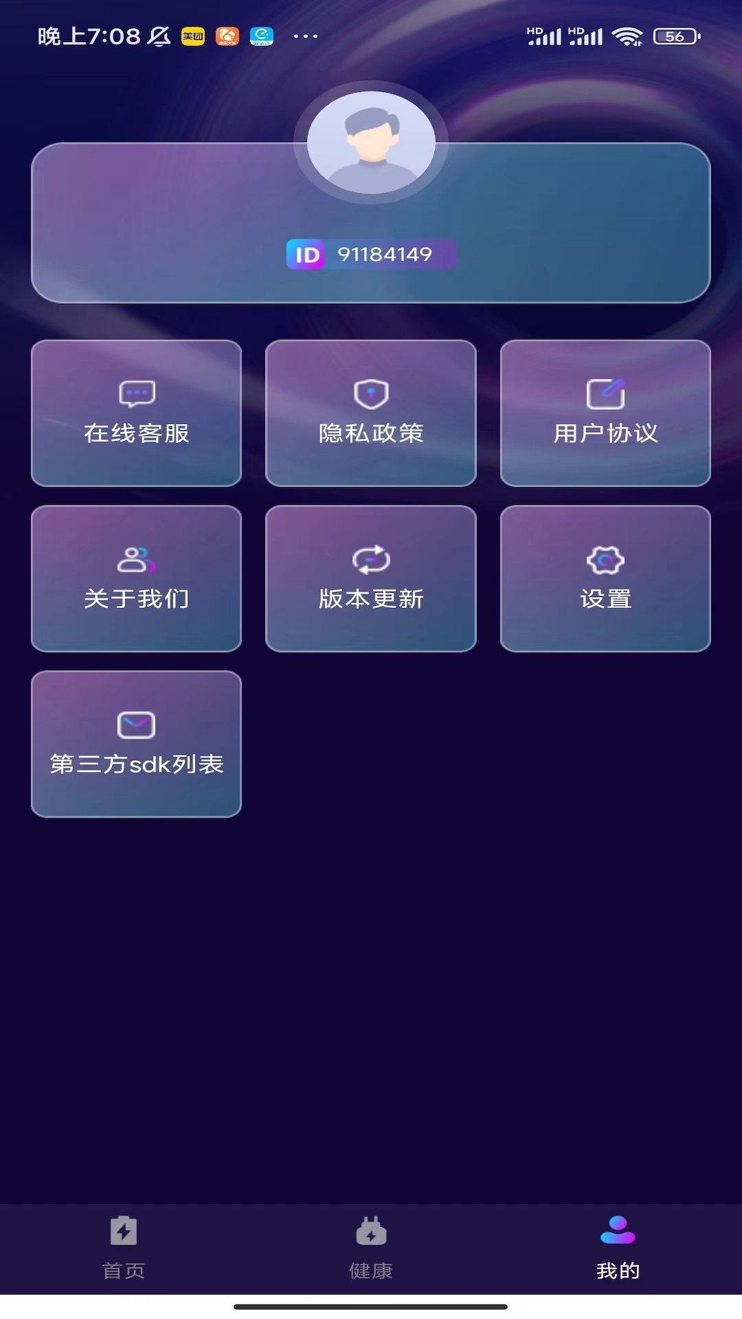 时光充电图1