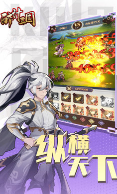 醉计三国测试服图1