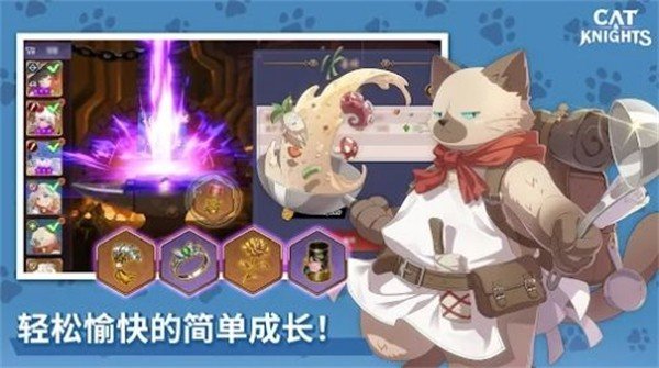 猫咪与骑士们武士之刃图2