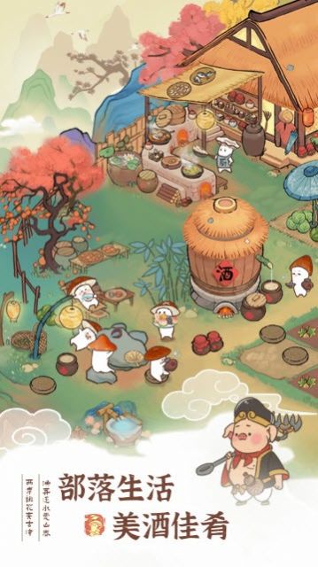 桃源幸福生活游戏红包版安装 v1.0(3)