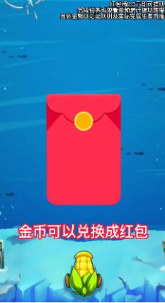 开心打僵尸领红包最新版(2)