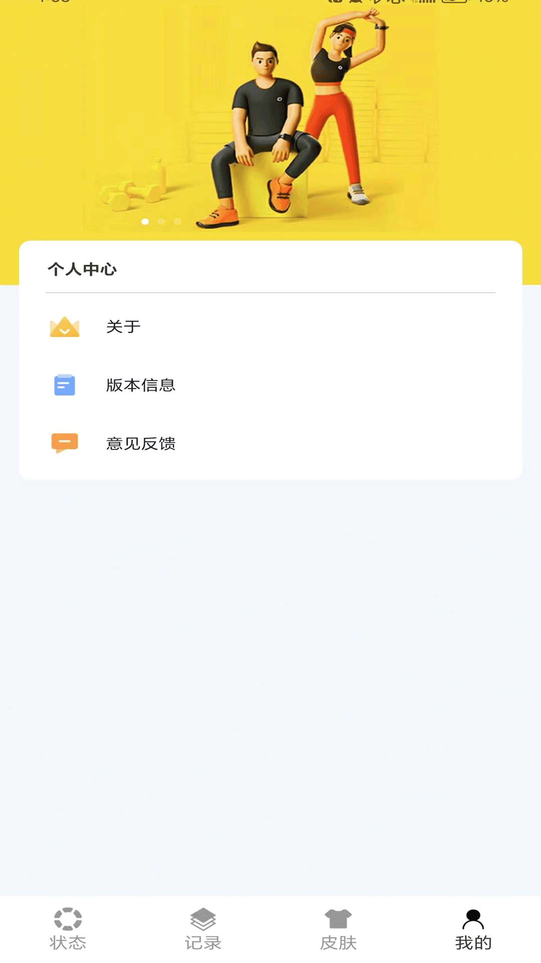芝麻计步图1