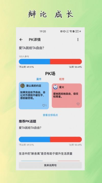 杜甫倾诉图1