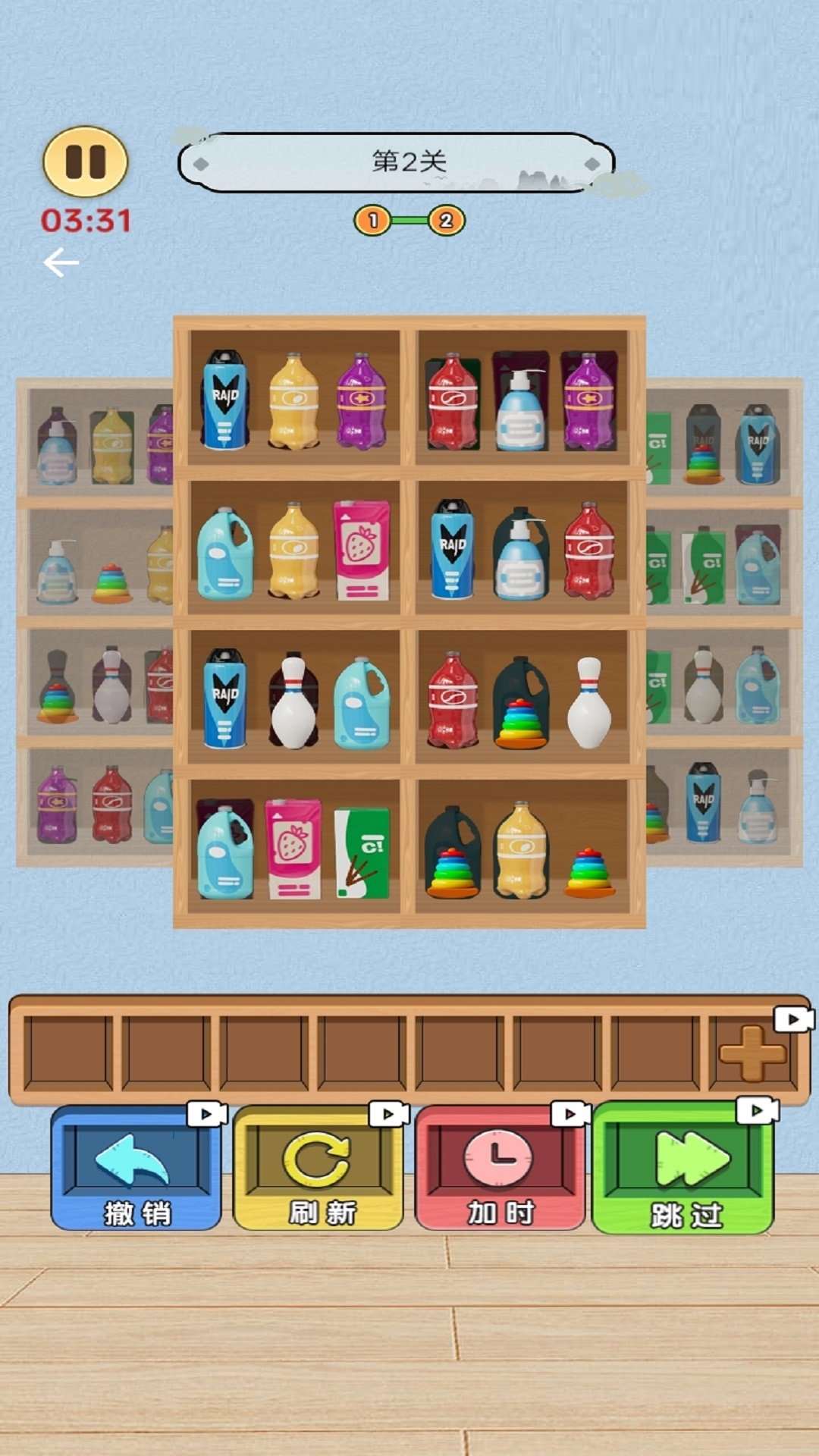 旋转货柜消除图2