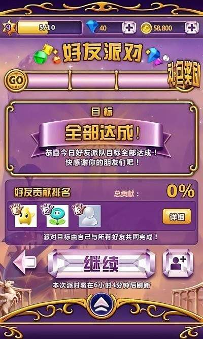 宝石迷阵闪电风暴手机版