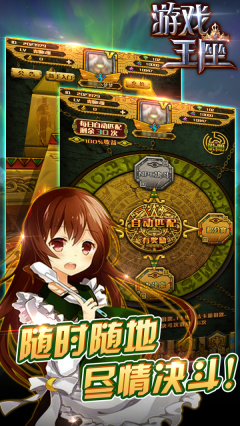 游戏王座(3)