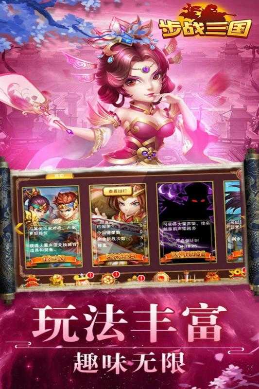步战三国手游1.4.0(5)