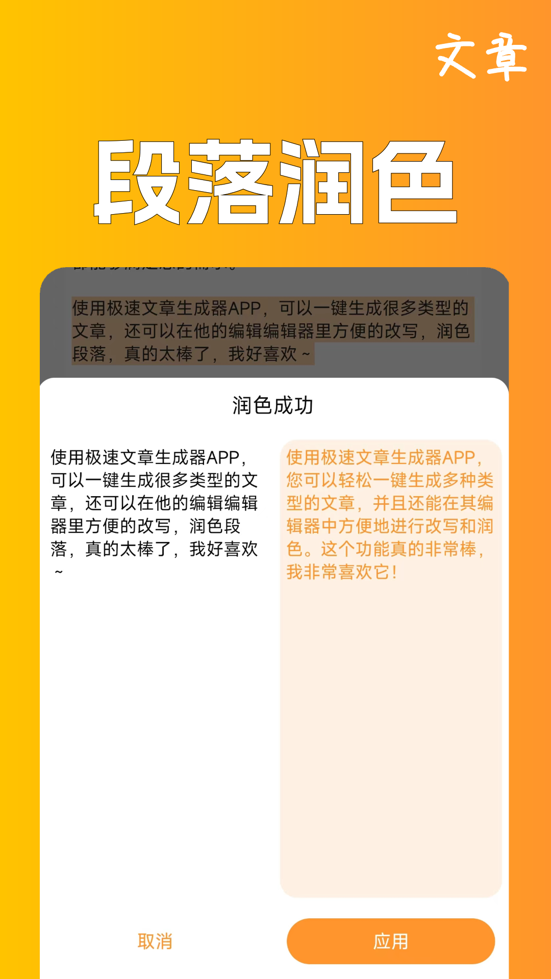 极速文章生成器图2