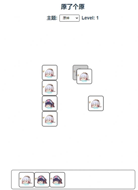 原了个原最新版图3