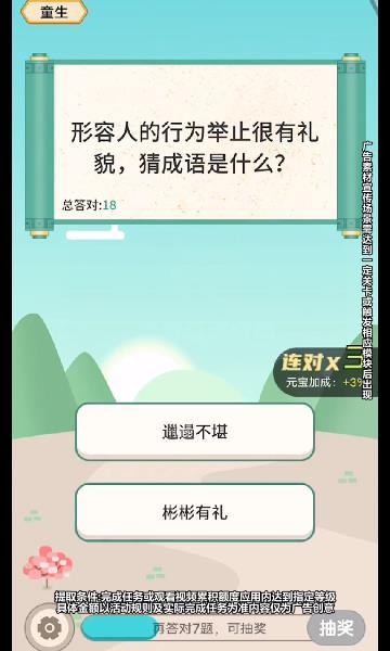 猜题小师爷图3