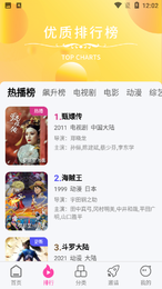 快闪影视官方版