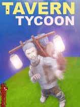 酒店大亨二项修改器