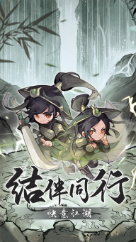 行侠仗义五千年割草手游(5)