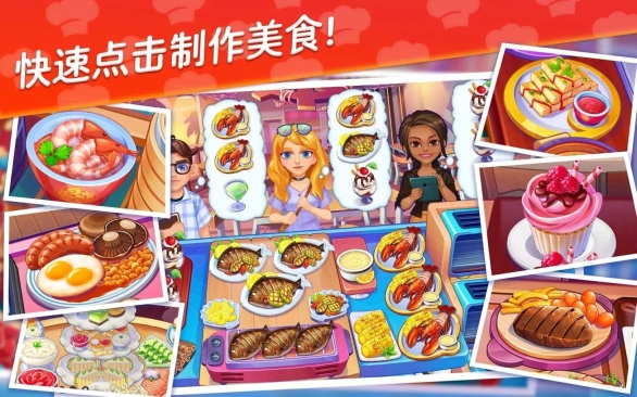 星厨志愿最新版(3)