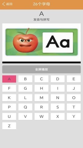 大猫英语自然拼读图3