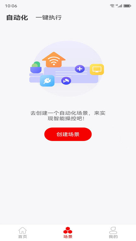 小强看家物联图3