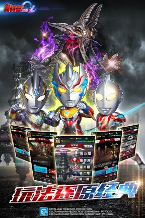 奥特曼系列ol折扣服(4)