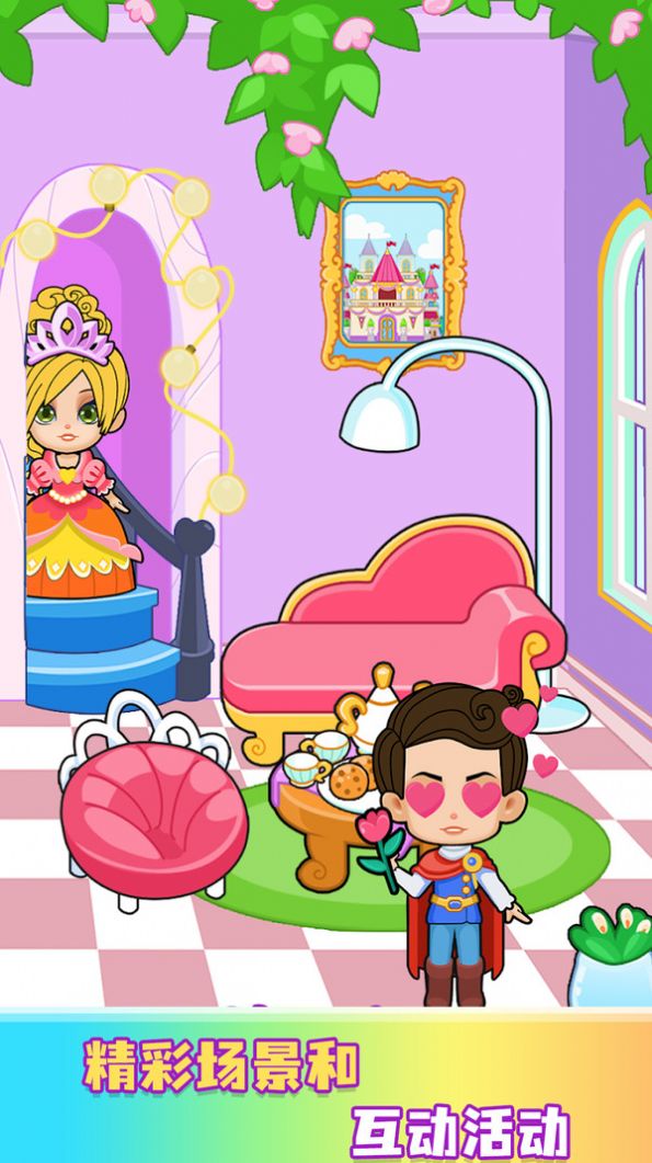 我的更衣间游戏手机版图3