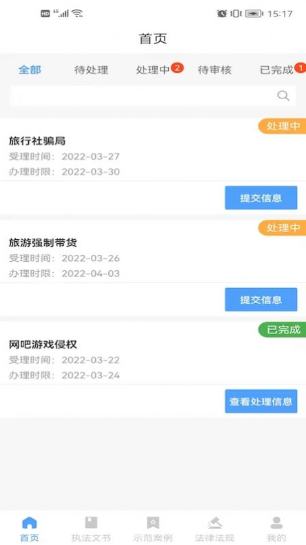 鹊桥排队系统图2