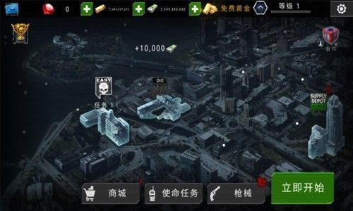 杀戮目标手机版图1