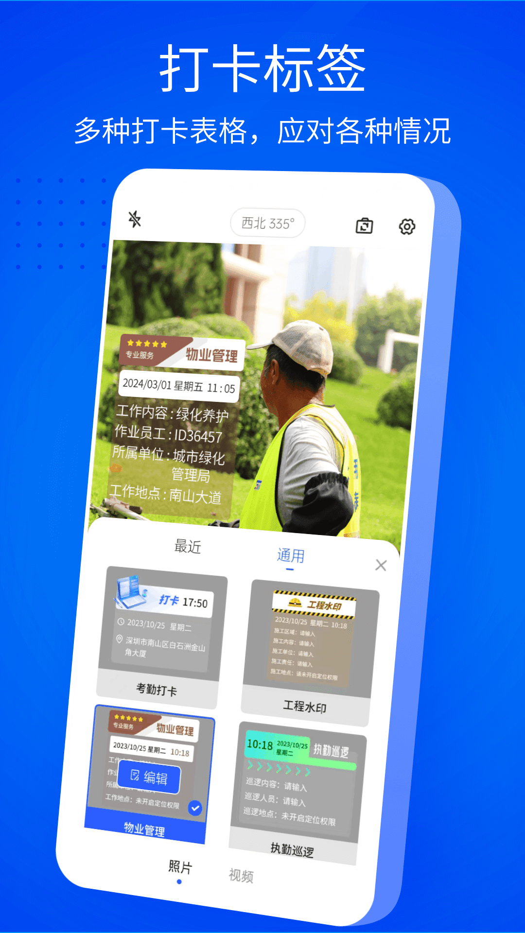 手机水印相机app图2