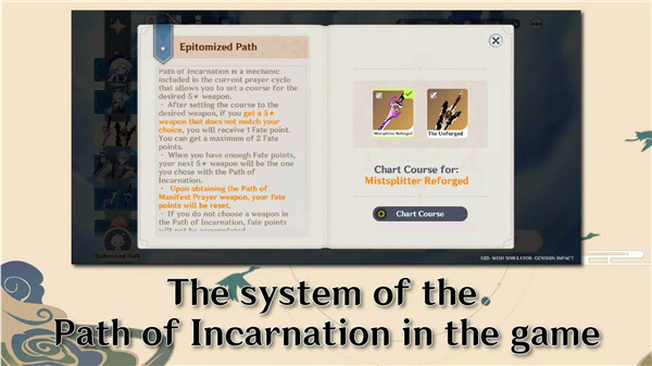 原神愿望模拟器中文版(4)