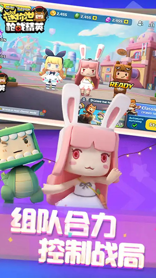 迷你枪战精英(2)