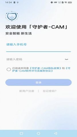 守护者cam图4