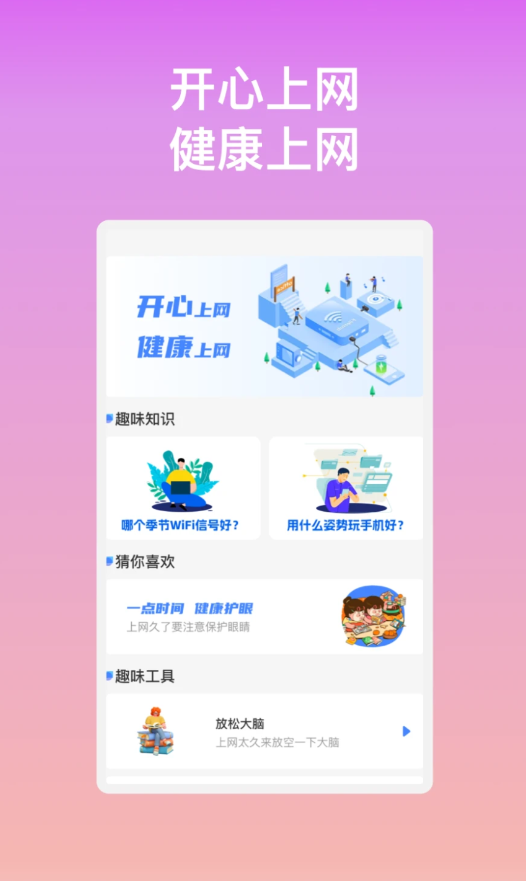波澜WiFi图2