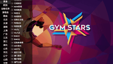 星火电视海外版2023