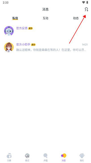 回森最新版图2